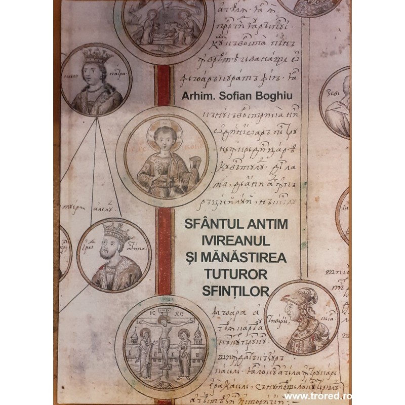 Sfantul Antim Ivireanul si manastirea tuturor sfintilor