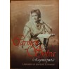 Carmen Sylva regina poeta. Literatura in serviciulCoroanei