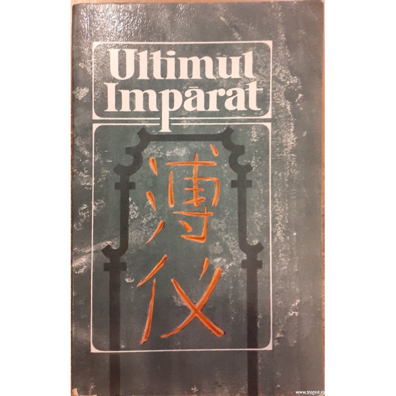 Ultimul imparat
