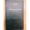 Extravagantul Conan Doi / De-a baba-oarba. Biblioteca Adevarul 45