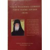 Viata si invataturile cuviosului parinte Filothei Zervakos (1884-1980)