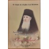 Marul inflorit. O viata in slujba lui Hristos Parintele Visarion Iugulescu