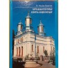 Catedrala Episcopala Sfantul Ierarh Nicolae