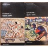 Drumuri spre arta. Biblioteca de arta 425-426
