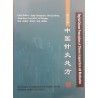 English chinese prescriptions of chinese acupuncture and moxibustion