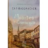 Moartea in Camargue