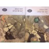 Omul de aur 2 volume