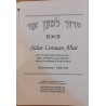 Sidur Lemaan Ahai Sidur complet pentru zilele de lucru, Sabat, sarbatori si ocazii speciale