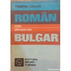 Mic dictionar roman bulgar