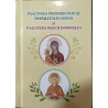 Psaltirea Proorocului si Imparatului David si Psaltirea Maicii Domnului