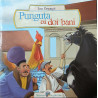 Punguta cu doi bani