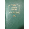 Amintiri din casa mortilor
