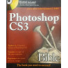 Photoshop CS3 Bible