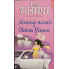 Noaptea trecuta la Chateau Marmont Colectia Chic