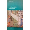 Evul mediu masculin